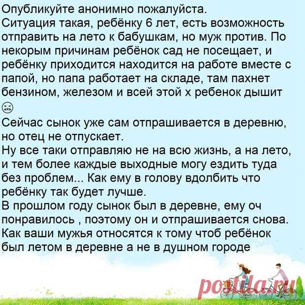 Муж не пускает сына в деревню
Подслушано у замужних  
Читай пост далее на сайте. Жми ⏫ссылку выше