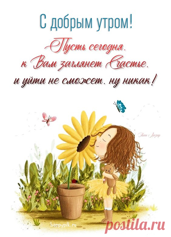 😄 👇Позитивные картинки 
