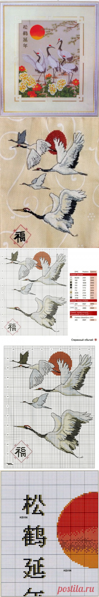 Журавли крестом. Сайт рукоделие