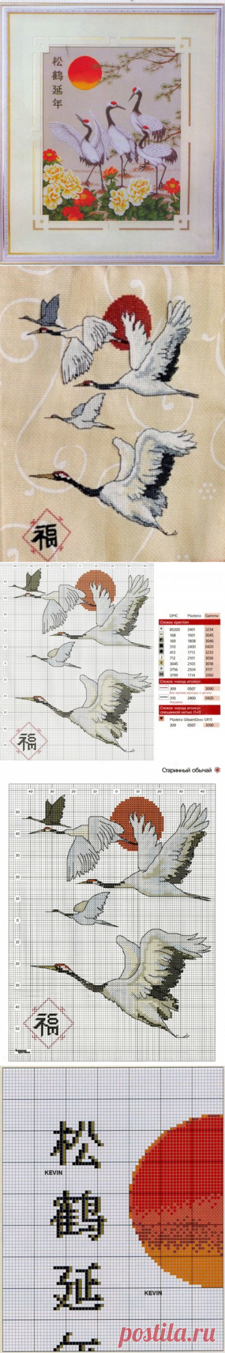 Журавли крестом. Сайт рукоделие