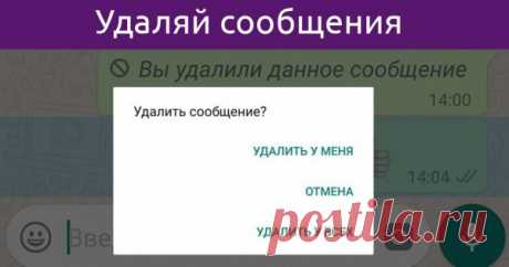 10 полезных приемов, которые сделают из тебя гуру Viber, Telegram и Skype! Больше никаких неловких ситуаций. — Копилочка полезных советов