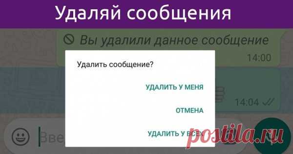 10 полезных приемов, которые сделают из тебя гуру Viber, Telegram и Skype! Больше никаких неловких ситуаций. Копилочка полезных советов.   >>>>>>>