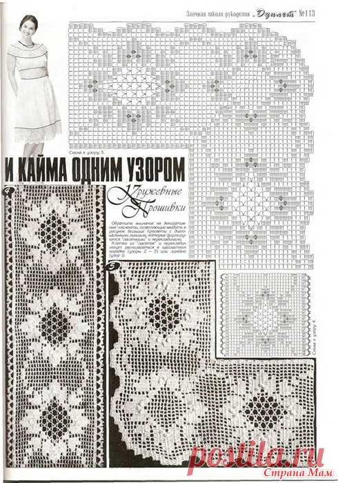 ФИЛЕЙНЫЕ КОКЕТКИ КРЮЧКОМ.