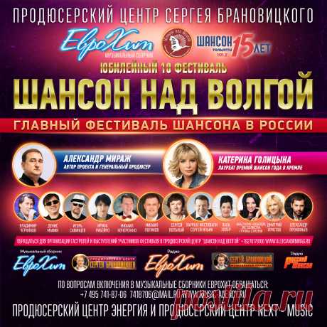 Включить свои Песни в Музыкальный MP3 Сборник ЕвроХит со Звездами Шансона!

    начальный тираж сборника 3 000 экз. (при хороших продажах допечатывается до 5 000 экз.)
    распространяется в Москве и Московской области и многих регионах России.
    рассылка и доставка на областные радиостанции

УСЛУГА – Включение Вашего трека (песни) в MP3 Сборник ЕвроХит со Звездами ШАНСОНА – 6 000 рублей

Включение каждой следующей Песни + 4 000 рублей