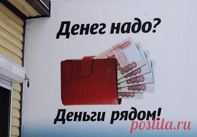 Надо Денег 