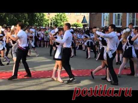 Выпуск 2014! Школьный Вальс. 11&quot;А&quot; СОШ16