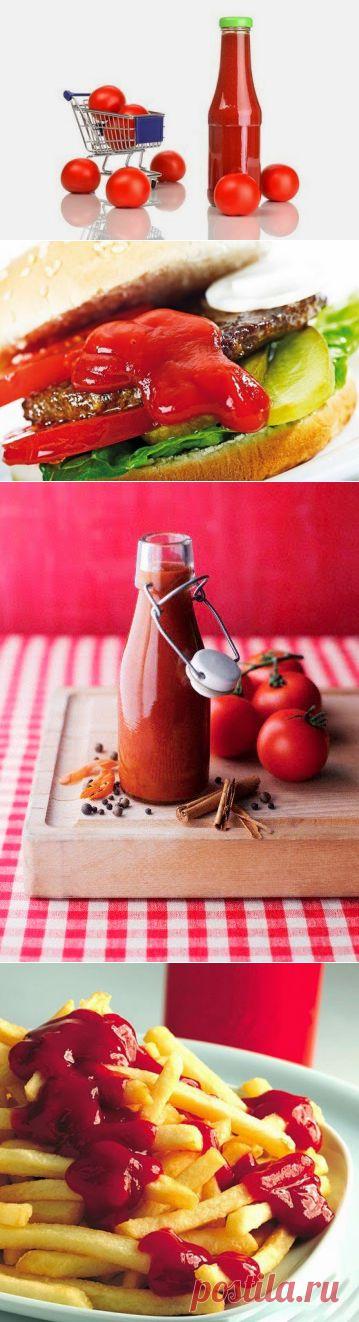 InVkus: Кто придумал кетчуп? Занимательные факты про самый знаменитый соус в мире.

Кетчуп - один из самых популярных соусов. Им щедро поливают картошку фри и котлеты, добавляют в салат, тушат с ним рыбу. Есть миллион вариантов его применения. Этот томатный деликатес такой же обязательный атрибут трапезы, как соль или хлеб. В магазине на полках стоит множество видов кетчупа - на все случаи и кулинарные предпочтения. Но так было не всегда.