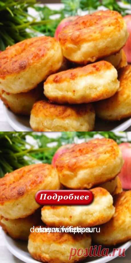 Вкусные, воздушные, тающие во рту картофельные пышки - delaem