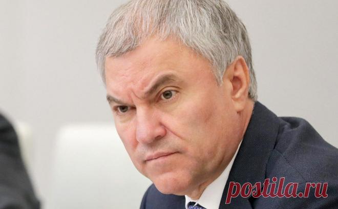 Володин назвал кощунством идею Украины обменять прах Столыпина на пленных. Идея обмена захороненных в Киеве останков главы совета министров Российской империи Петра Столыпина на пленных украинских военных — кощунство, заявил спикер Госдумы Вячеслав Володин в своем телеграм-канале.