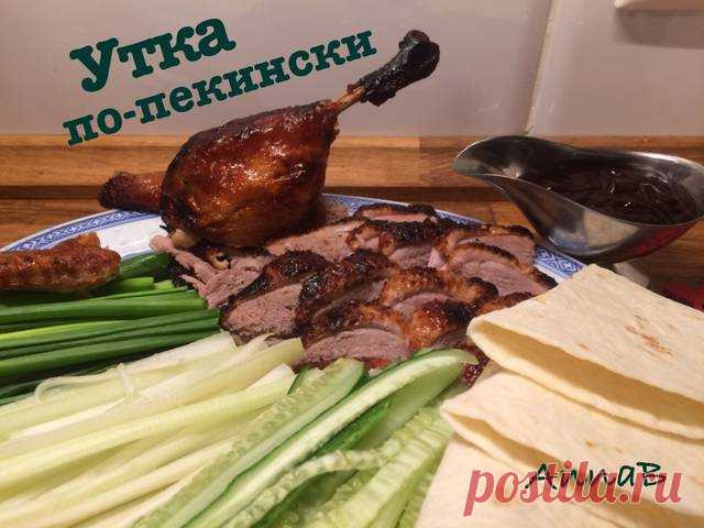 Утка по-пекински Автор рецепта Анна - Cookpad