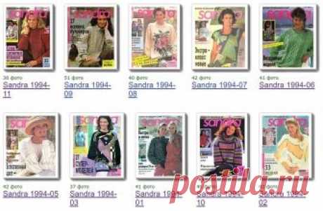 САНДРА 1994 - ПОДБОРКА  … для перехода в журнал на Ли_ру… … для перехода в альбом на ЯндексФотках ....