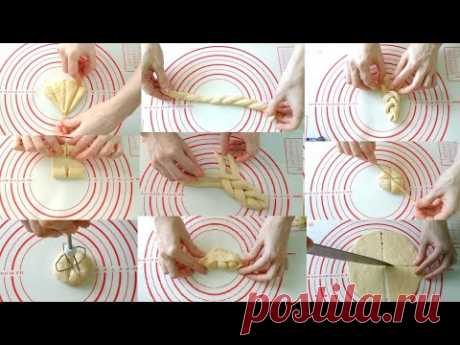 18 новых ФОРМ для БУЛОЧЕК. Способы формирования булочек. 18 Different Creative Shape Bread Rolls.