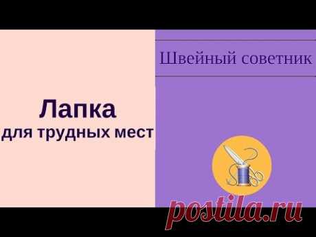 ►Ровные строчки: как сделать ровную строчку.◄