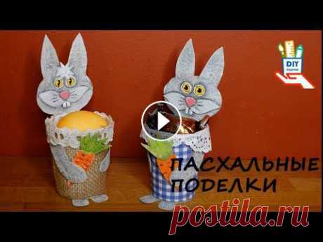 Пасхальные поделки своими руками. Зайчики [ diy]

пастила вязаные игрушки крючком схемы и описание