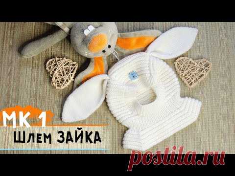 Шлем спицами детский | Шапка с ушками ЗАЙКА🐰 | Новинка от 