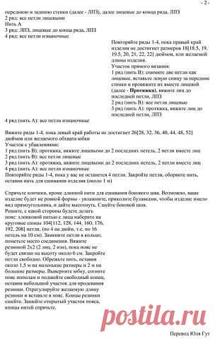 Пряжа Кауни
Стребкова Елена