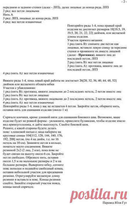 Пряжа Кауни
Стребкова Елена