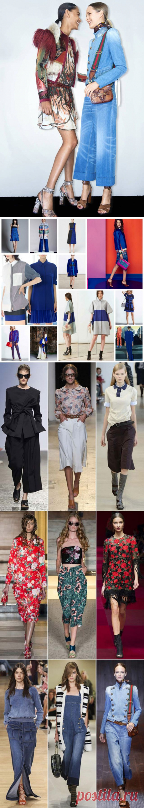 Основы гардероба предстоящего весенне-летнего сезона