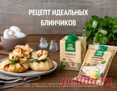 Как приготовить тонкие блины с начинкой - кулинарная статья