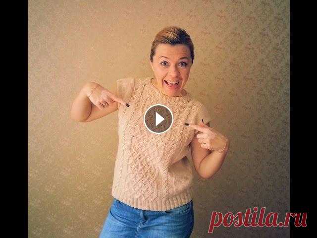 Вязаный ТОП (БЕЗРУКАВКА) с АРАНОМ спицами. Лето. Нежность. Стильный безразмерный, очень простой в исполнении топ! Расскажу вам, как его вязать, дам схемы и вперед! Светлые Коллекции от Светланы Коломиец МК по ...