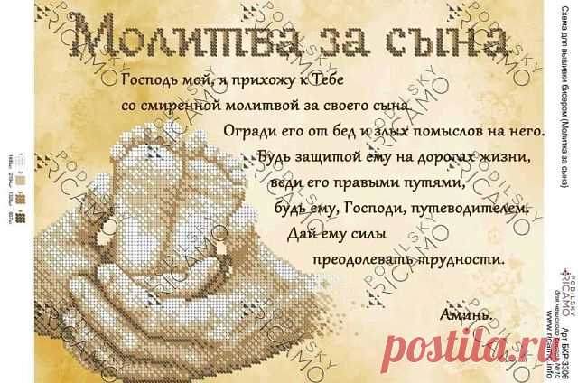 РОДИТЕЛЬСКАЯ МОЛИТВА - САМАЯ СИЛЬНАЯ.