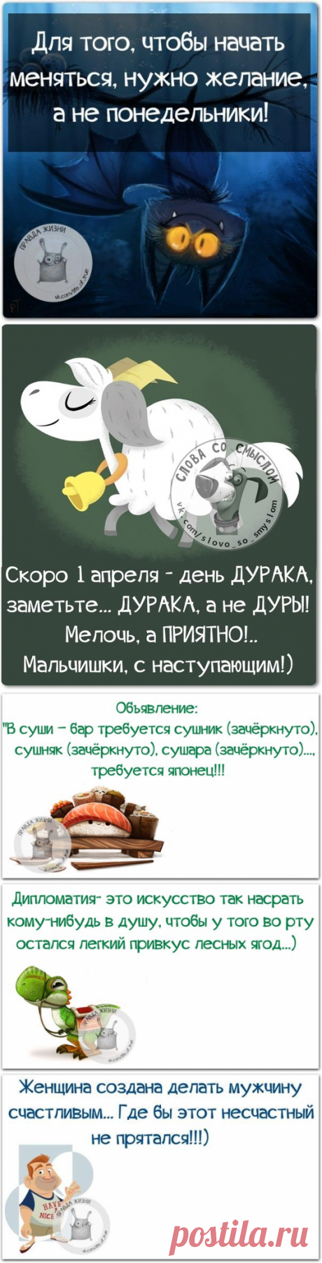 Прикольные фразки в картинках (26 штук) » RadioNetPlus.ru развлекательный портал