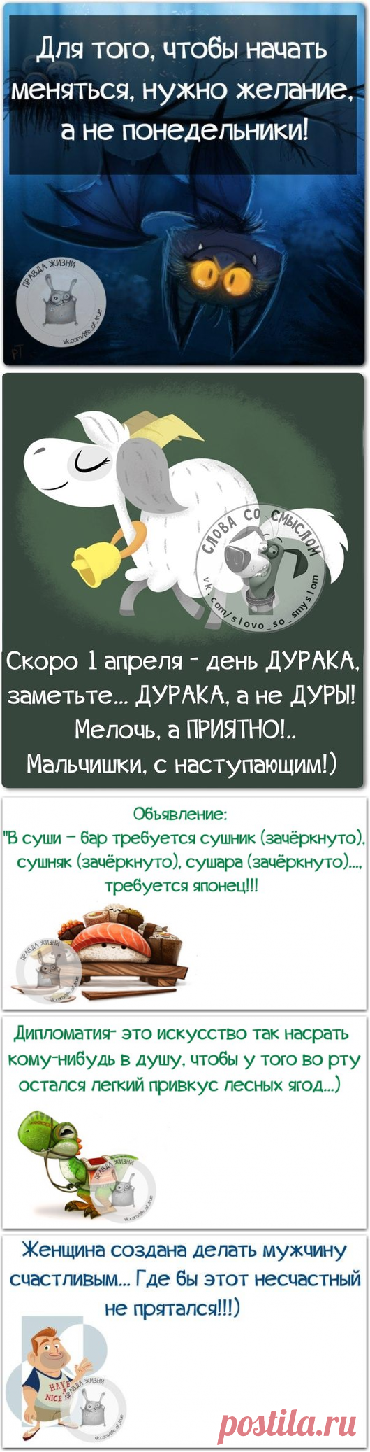 Прикольные фразки в картинках (26 штук) » RadioNetPlus.ru развлекательный портал