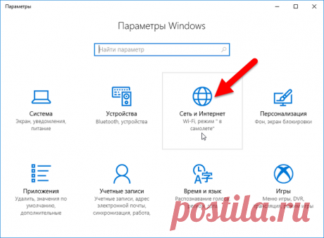 Как изменить тип сети Windows: инструкция для всех версий