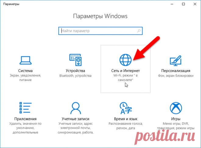 Как изменить тип сети Windows: инструкция для всех версий