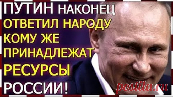А вы знали куда МЫ ПЛАТИМ ЗА ВОДУ?деньги уходят не у нас в стране