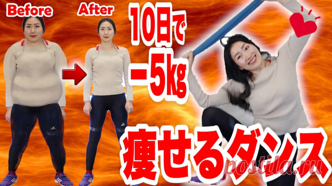 10日で5キロ確実に痩せるダンスで全身脂肪燃焼！【地獄の19分】マンションOK飛ばない有酸素運動で初心者でもダイエット 世界一楽しく痩せるダンスが遂に誕生しました。タオルを使うから体幹がブレずに初心者でも姿勢矯正までしながら痩せることができます！ぐるぐるダンスで私と一緒に脂肪燃焼しましょう！19分で以下の全部に効果を出します。1　お腹・脇肉撃滅2　徹底お尻痩せ3　背中・脚痩せ　4　骨盤矯正5　二の腕・太もも　6　全身脂肪燃焼これで...