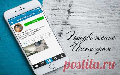 Аккаунт инстаграм - раскрутка, накрутка ig и продвижение в инстаграм. Сео инструмент «Раскрутка ig и продвижение аккаунта в Инстаграм» новый способ продвижения и накрутка просмотров аккаунта бесплатно онлайн

►  https://www.kit-jobs.ru/seo/instagram-promotion.php

*******

#инстаграм #instagram #аккаунтинстаграм #накруткаинстаграм #ig #iginstagram #раскруткаинстаграм #продвижениевинстаграм #продвижениеинстаграмма #продвижениевinstagram #продвижениеаккаунтавинстаграм #igнакрутка