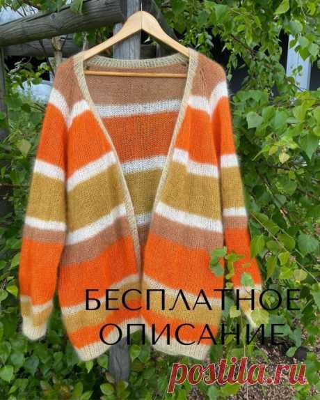 Описание кардигана из мохера спицами