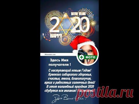 ИУДЕЙСКАЯ НОВОГОДНЯЯ ОТКРЫТКА - Бесплатно ! - YouTube