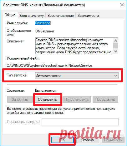 Как отключить ненужные службы Windows 7 / 8 / 10 видео