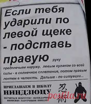 Самооборона :)
