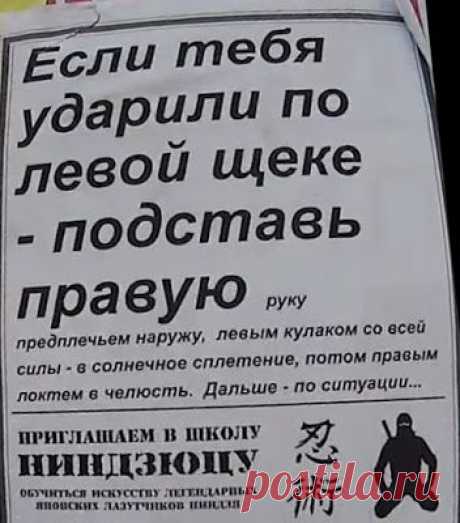 Самооборона :)