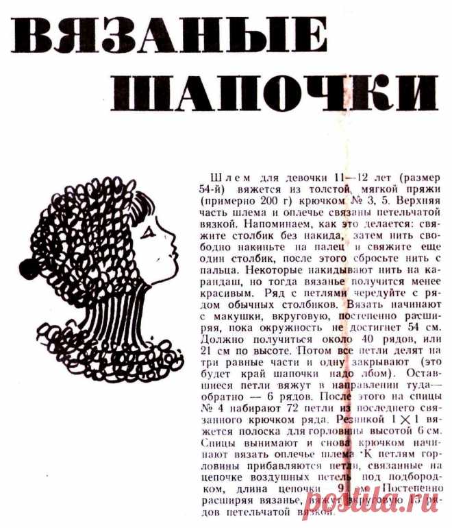 Ретро-вязание: приложения к журналу 