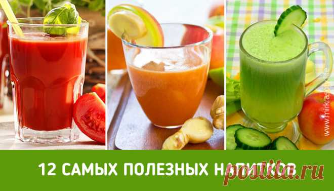 Оздоровительные коктейли: самые полезные сочетания!