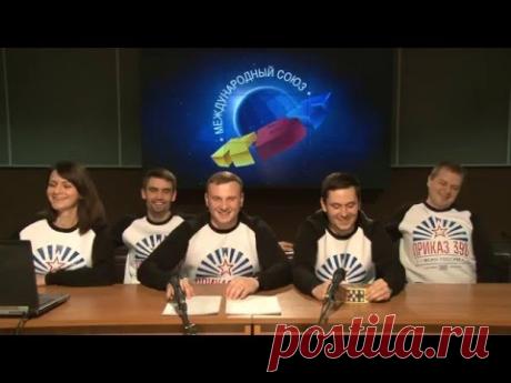 Онлайн-встреча с командой КВН &quot;Приказ 390&quot; ФСИН России