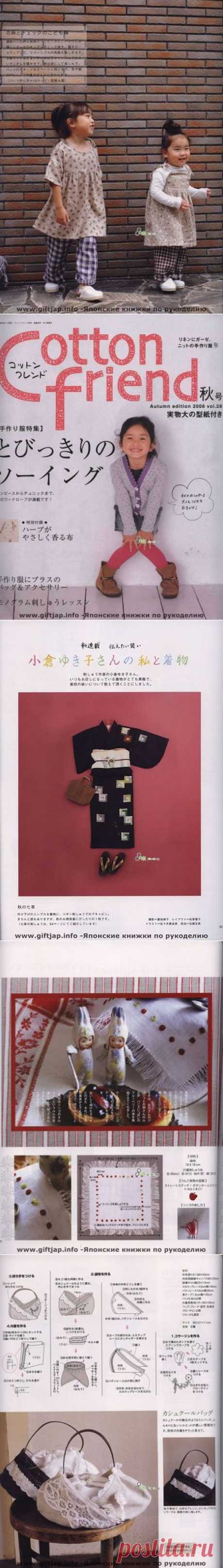 Журнал: Cotton friend 2008 (2)