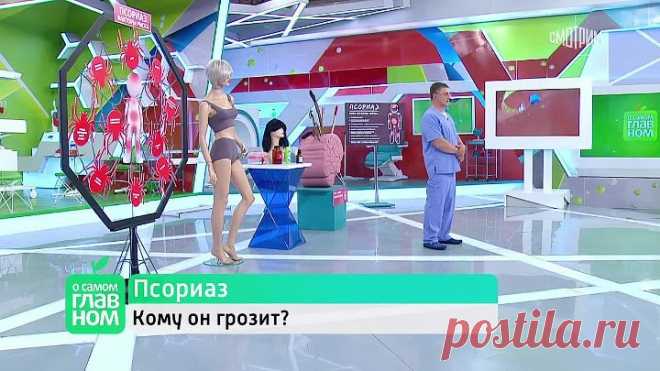 Псориаз, зубная боль, узлы щитовидной железы