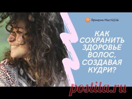 ВАУ! Эффектные кудри на очень длинных волосах за 5 МИНУТ!