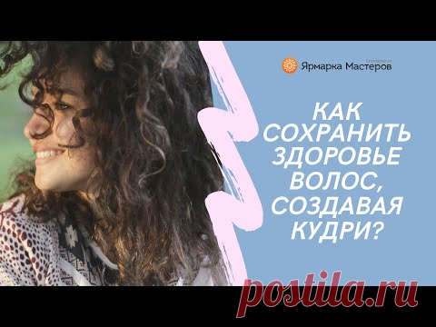 ВАУ! Эффектные кудри на очень длинных волосах за 5 МИНУТ!