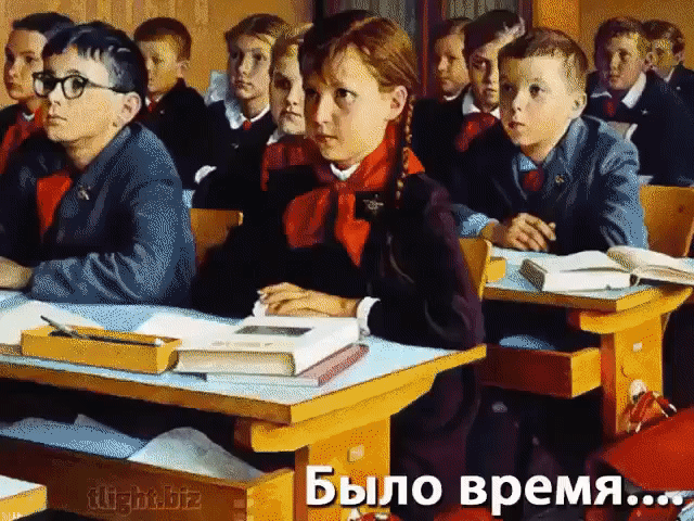 Классное было времечко...правда?
