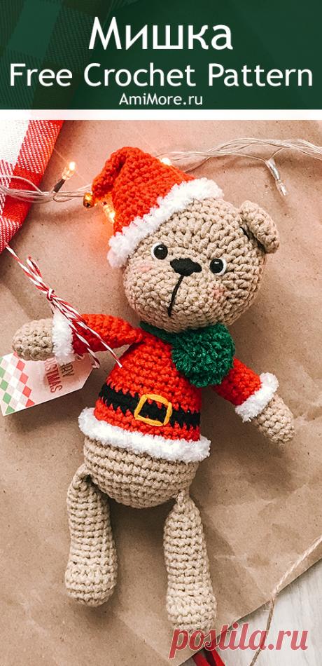 PDF Рождественский Мишка крючком. FREE crochet pattern; Аmigurumi animal patterns. Амигуруми схемы и описания на русском. Вязаные игрушки и поделки своими руками #amimore - медведь, новогодний медвежонок, мишка к Новому году, Рождество.