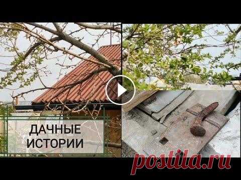 Ремонт старой дачи. Интересные находки. Всем привет...