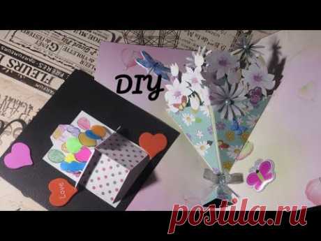 ОБЪЕМНЫЕ 3D ОТКРЫТКИ МАСТЕР КЛАССDIY Flower Bouquet Pop up CardБУКЕТ ЦВЕТОВ ИЗ БУМАГИСЮРПРИЗ БОКС - YouTube