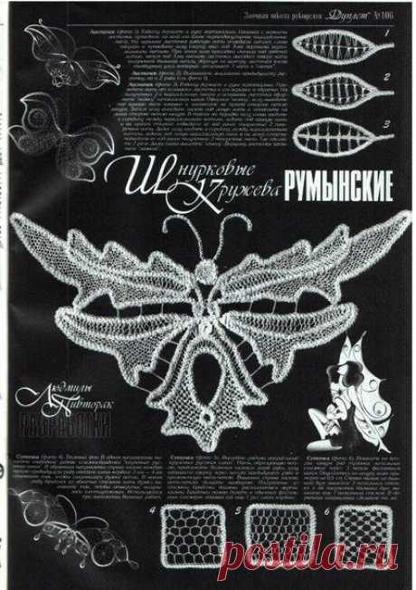 КРУЖЕВНАЯ МЕТЕЛИЦА -5 (Дуплет № 106) | 98 фотографий