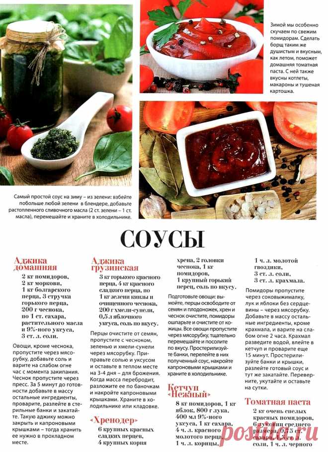 соусы для вас! - Самое интересное в блогах